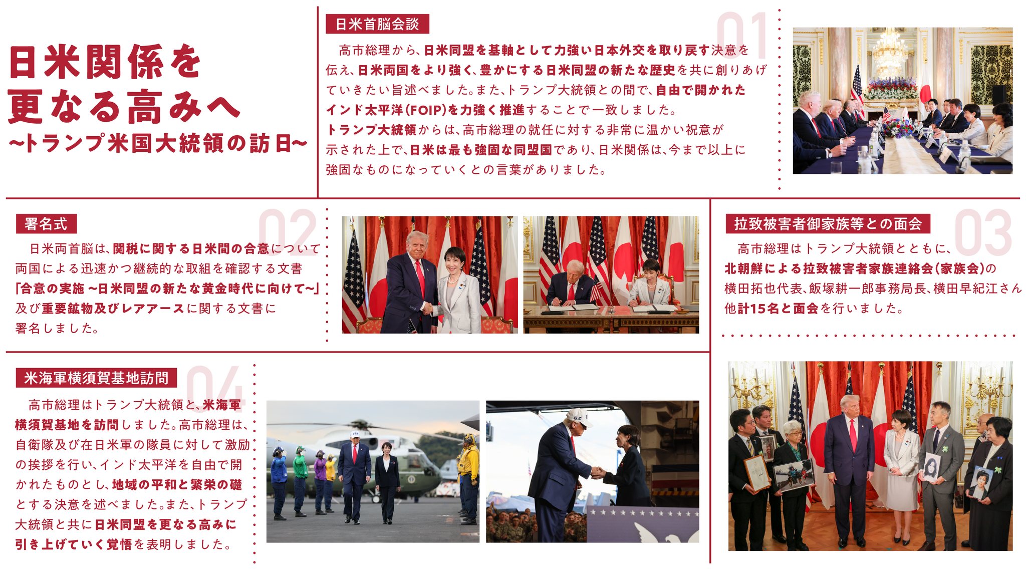 横田 早紀 江 安倍 晋太郎