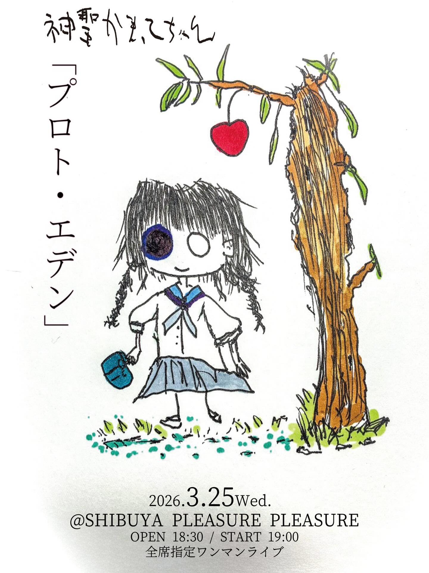 Shinsei Kamattechan (@kamattechaninfo) • Facebook