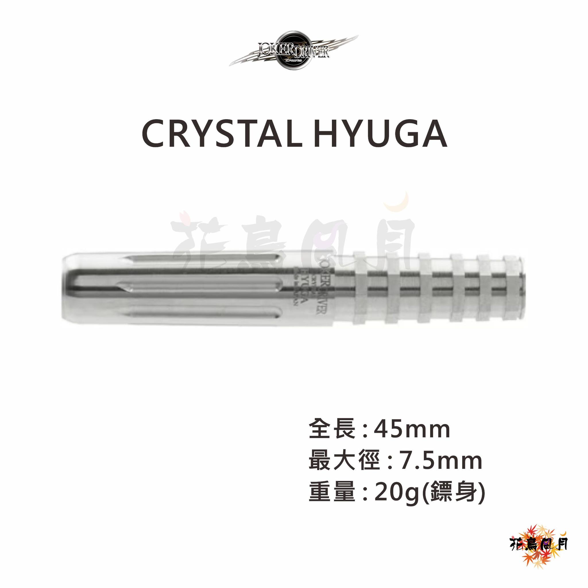 ?CRYSTAL HYUGA 美觀與實用兼具? ?採用簡潔的環形切割工藝。 ?正面 