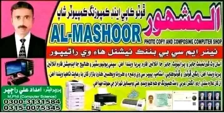 AL-MASHOOR PHOTO COPY & Computer Online ,Composing SHOP RANIPUR. | Facebook