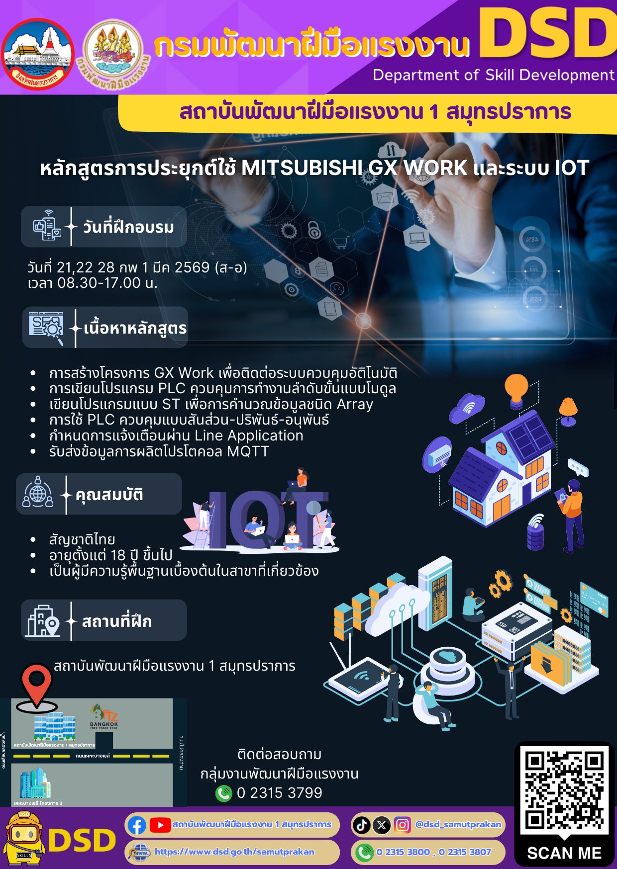 🏫 สถาบันพัฒนาฝีมือแรงงาน 1... - กรมพัฒนาฝีมือแรงงาน | Facebook
