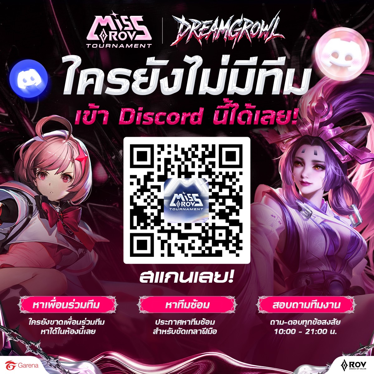 Garena - พาส่อง 🧐 อันดับที่ดีที่สุดของทีมไทยในทัวร์นานาชาติ 3 ปีล่าสุด ...