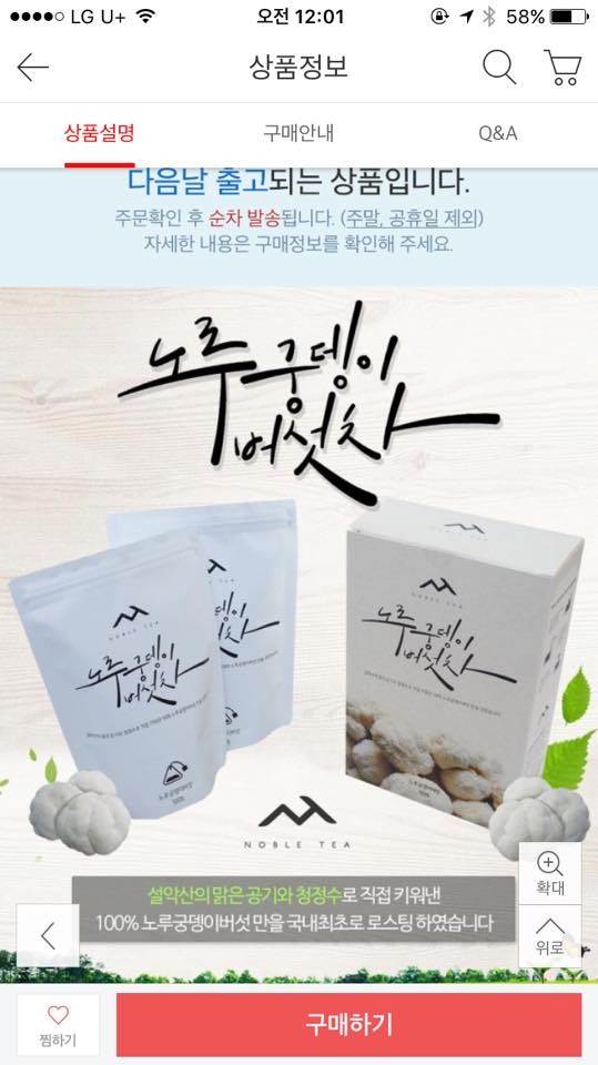 NOBLE TEA