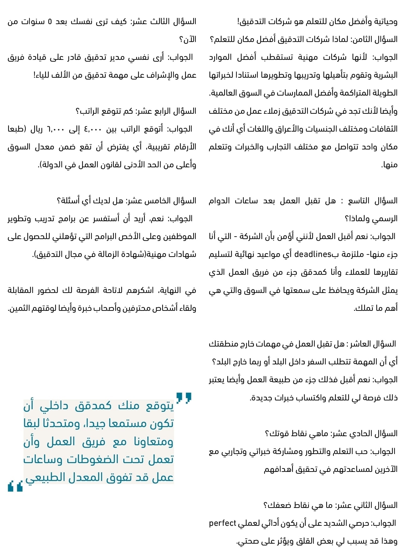 0 1 2 5 المصدر منصة مراجع المراجعة الداخلية Facebook