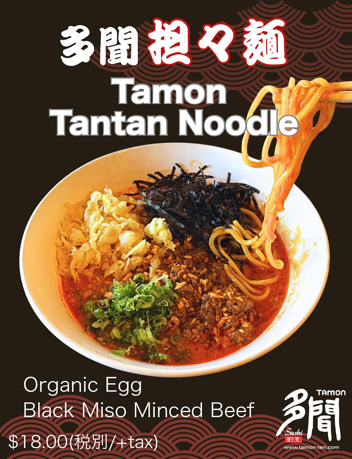 TAMON Sushi | Los Angeles CA