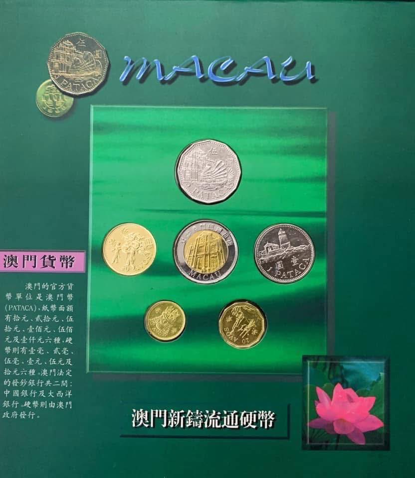 L3193 (0509) 1999澳门🇲🇴硬币·纸币·邮票·明信片珍藏册#中国银行澳门