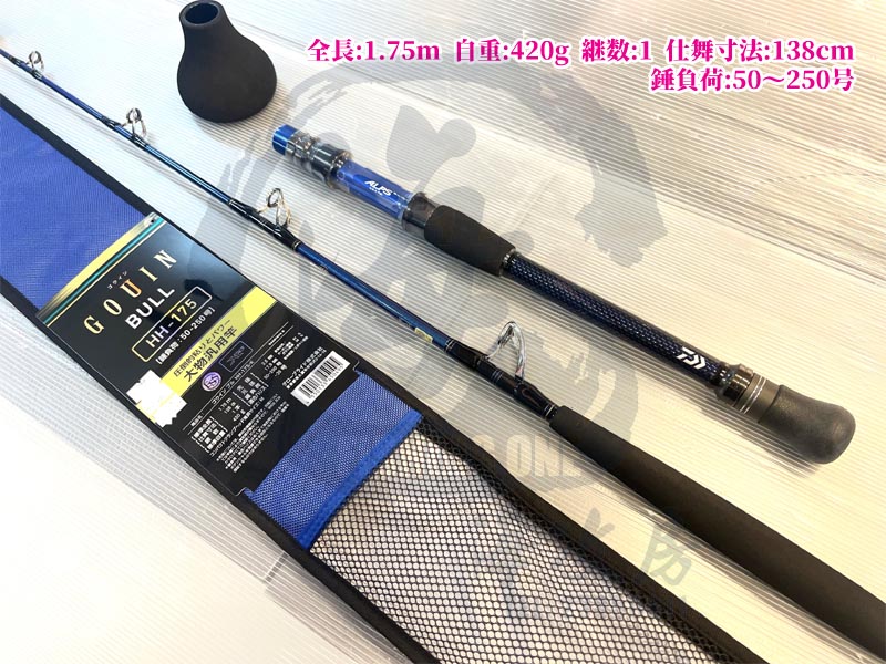Daiwa GOUINBULL HH-175・K 重火船竿即日上市! #海攻房#daiwa