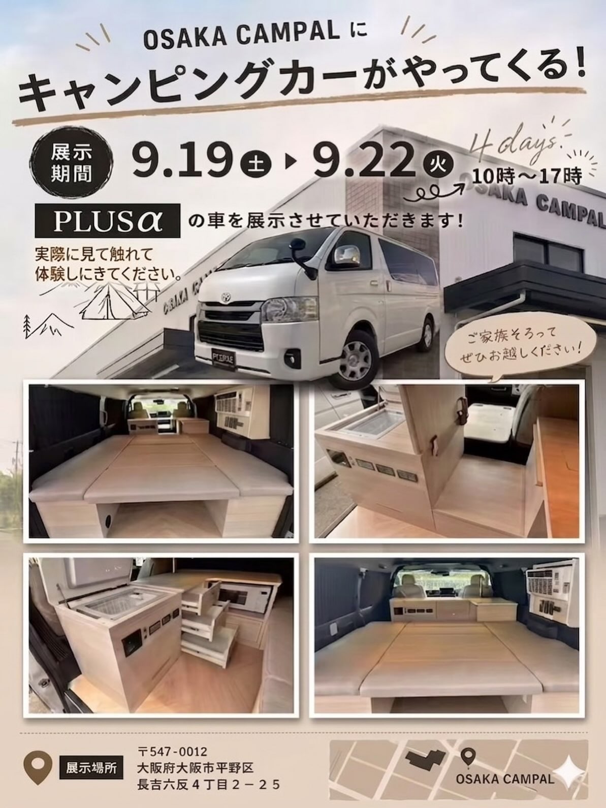 商品入荷情報です！ Ogawaの新商品「ロッジシェルター用リビングシート
