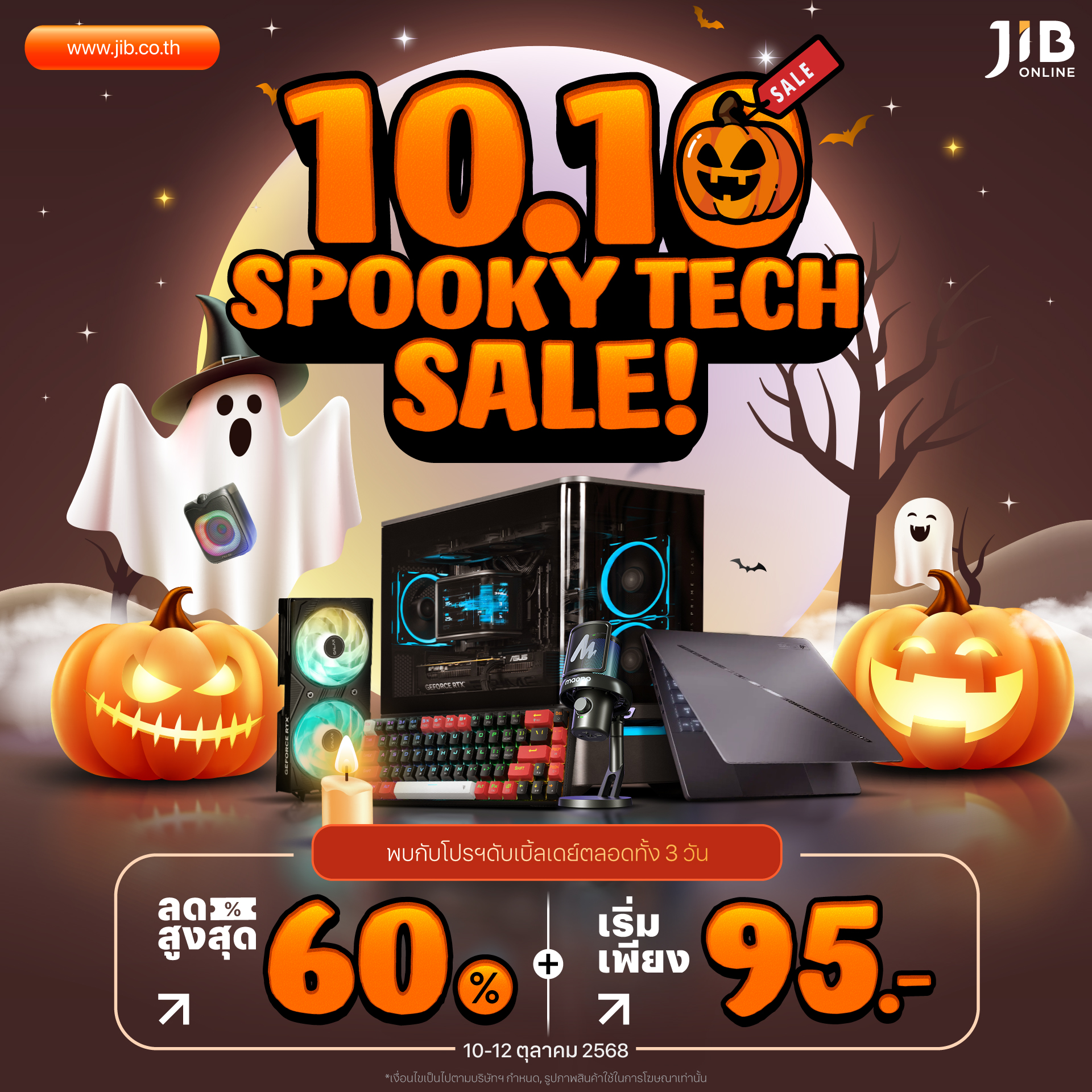 JIB - 🎃 10.10 SPOOKY TECH SALE! ดีลร้อนแรงขนหัวลุก 💥 โปรเด็ดเฉพาะ 3 วัน ...