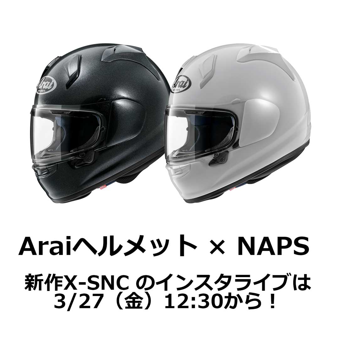バイク用品店 - ＼🚨本日、Arai ヘルメット×NAPSのライブ配信