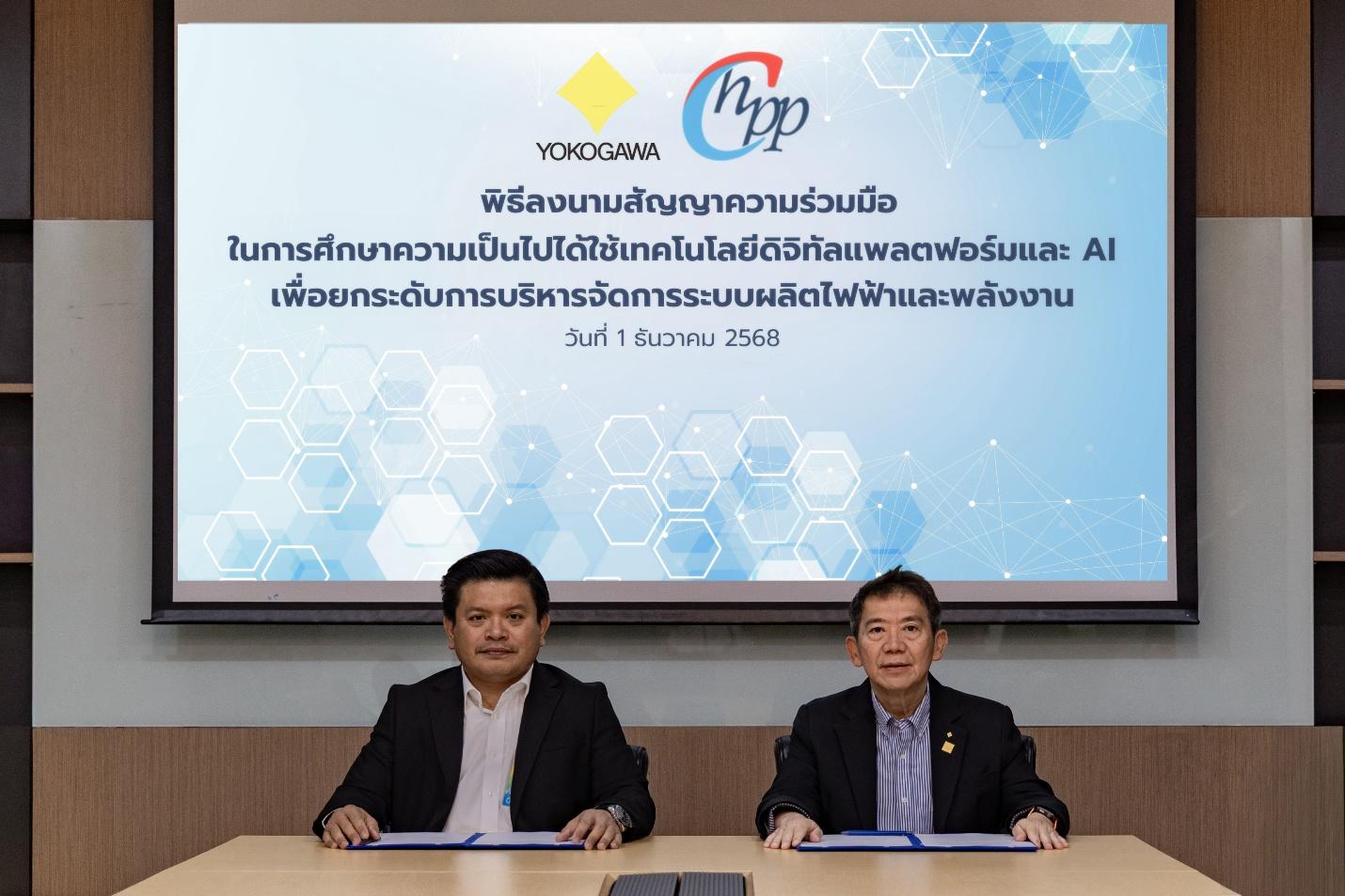 Yokogawa - GPSC-CHPP จับมือ Yokogawa เดินหน้าพัฒนาเทคโนโลยีขับเคลื่อน ...