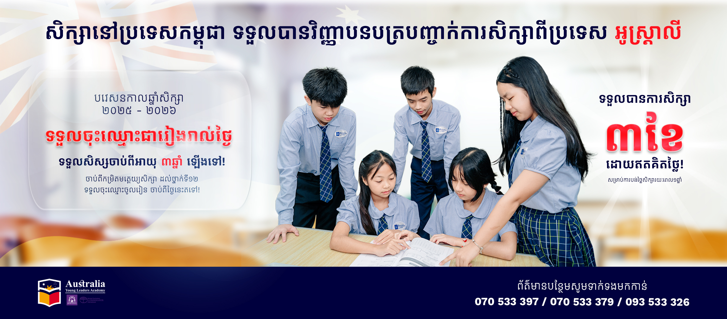 Library of Royal University of Law and Economics - សារណាបញ្ចប់ការសិក្សា ...