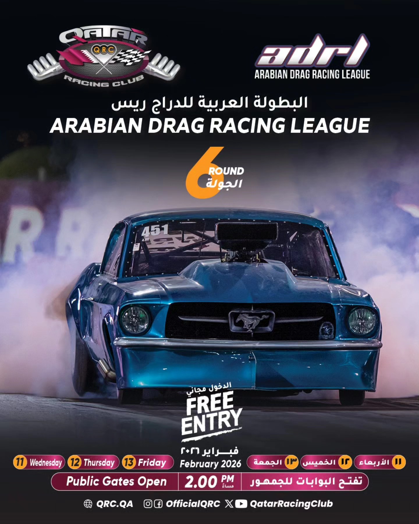 Qatar Racing Club - Al Anabi Team . | Doha
