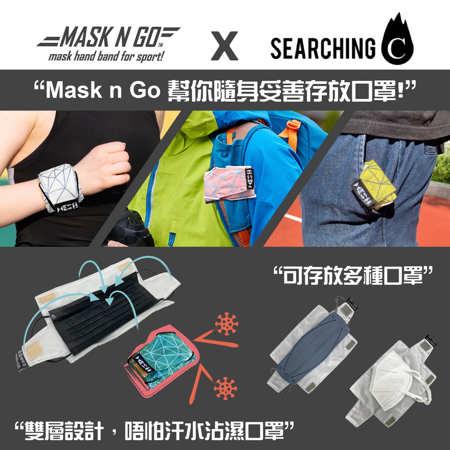 Mask n Go | Hong Kong Hong Kong
