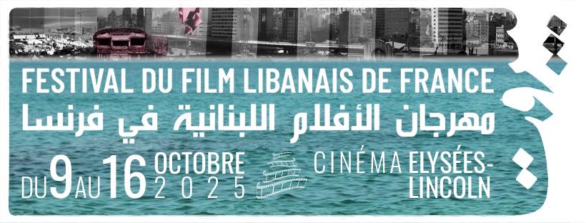 Festival du Film Libanais de France