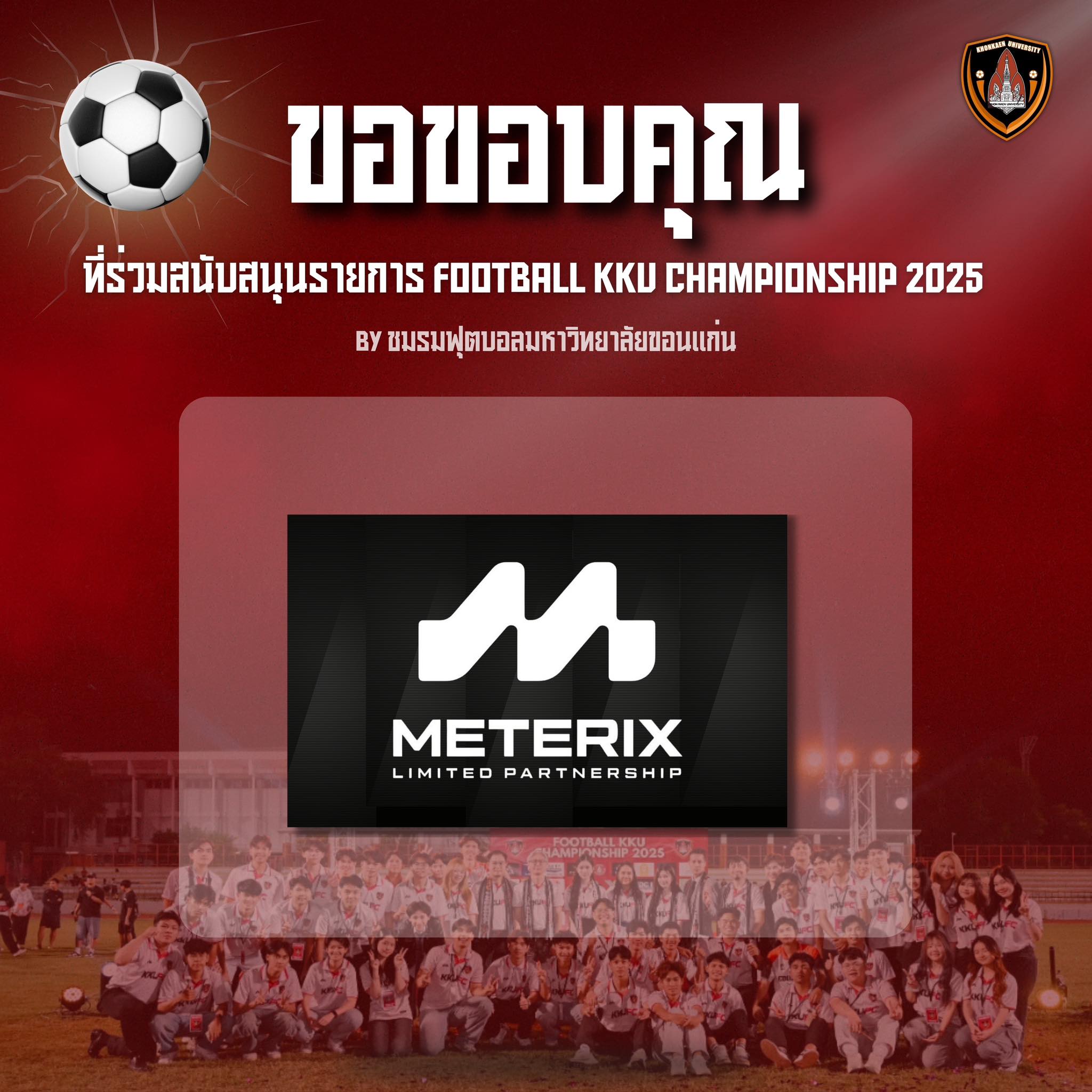 Khon - ขอขอบพระคุณ เสื้อพิมพ์ลาย Meterix Sublimation ที่ให้การสนับสนุน ...