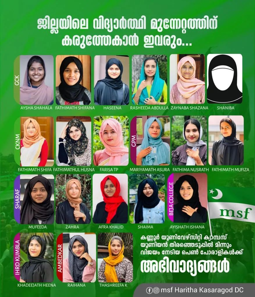 Msf Haritha Kasaragod Dc | Kasaragod