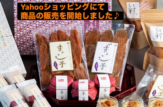 きんこ芋工房 上田商店 | Shima-shi Mie