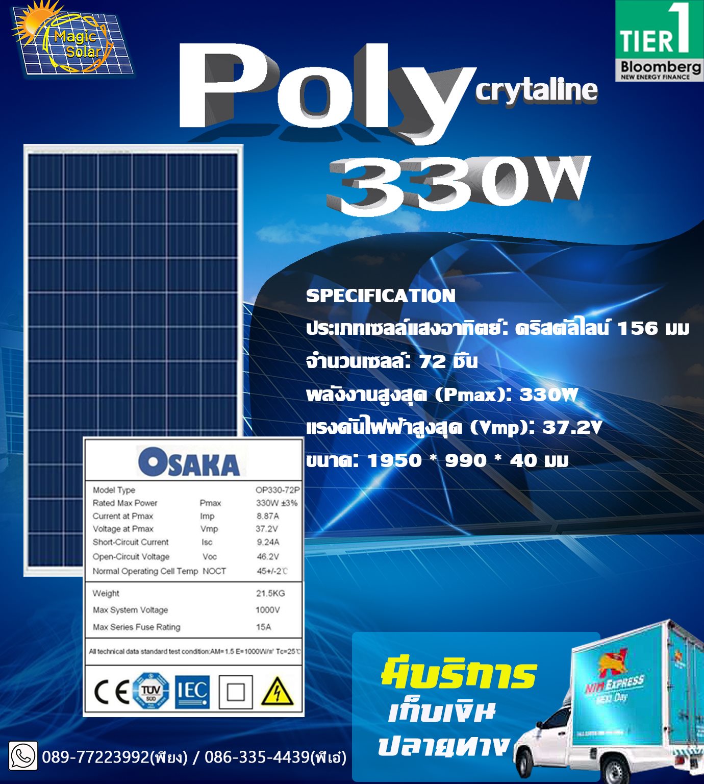 Magic solar - 💥แผงใหม่ 💥สินค้าใหม่ แผงโซล่าเซลล์ โพลี... | Facebook