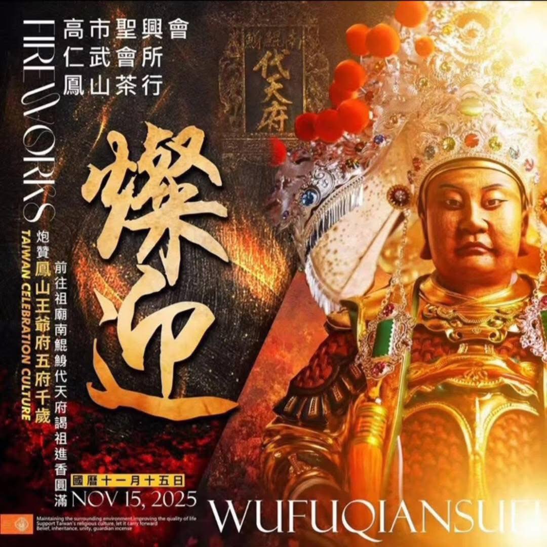 廟會文化傳承 - 廟會文化傳承 added a new photo.