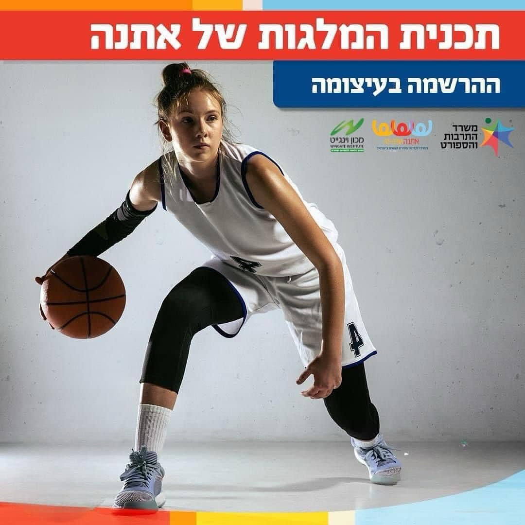 אתנה ישראל - ההרשמה בעיצומה – מלגות אתנה ומשרד התרבות... | Facebook