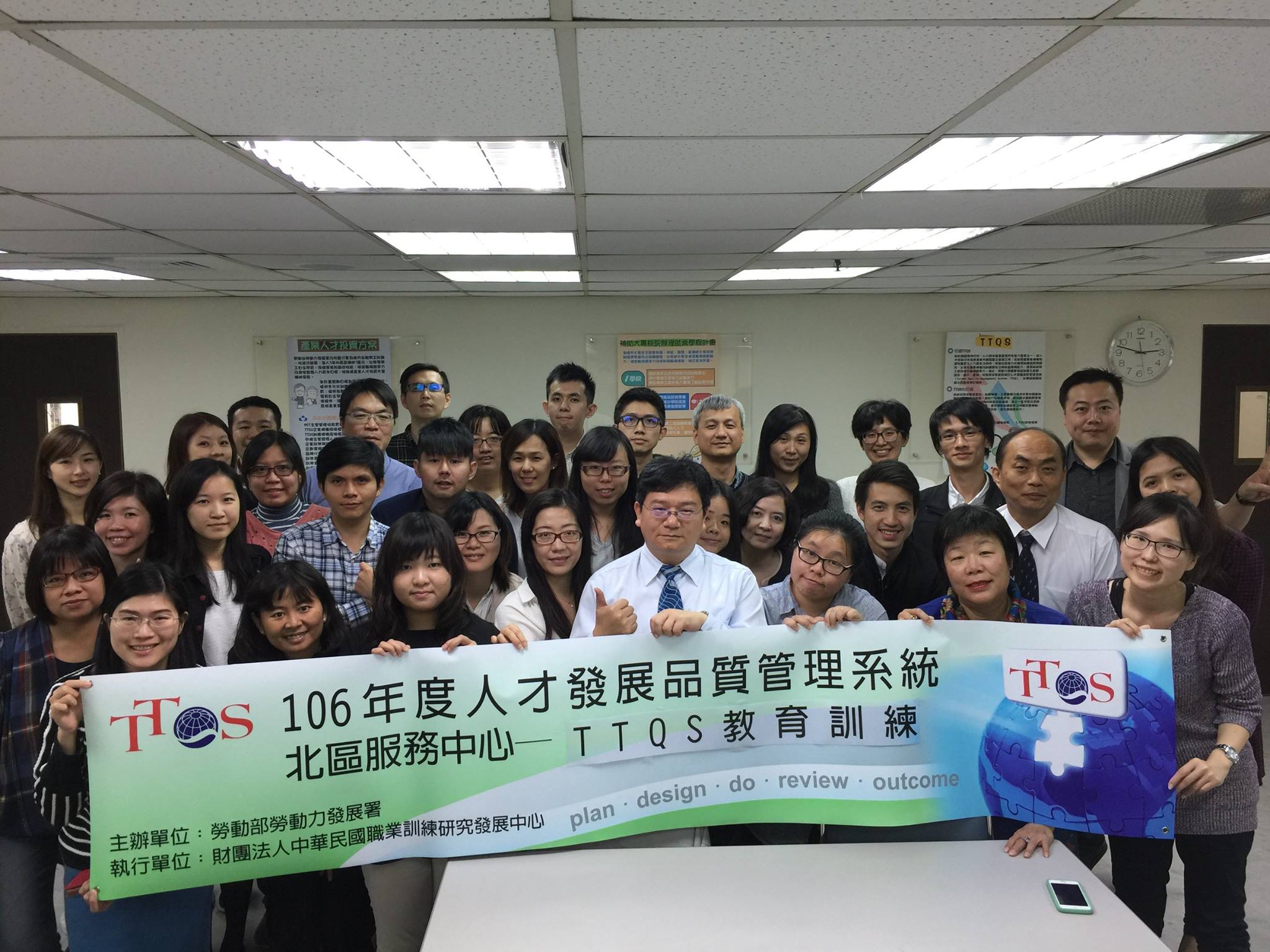 今年【企業機構版個案解析與實作研習班】已經造福百餘位企業員... - TTQS 人才發展品質管理系統-北基宜花金馬區服務中心