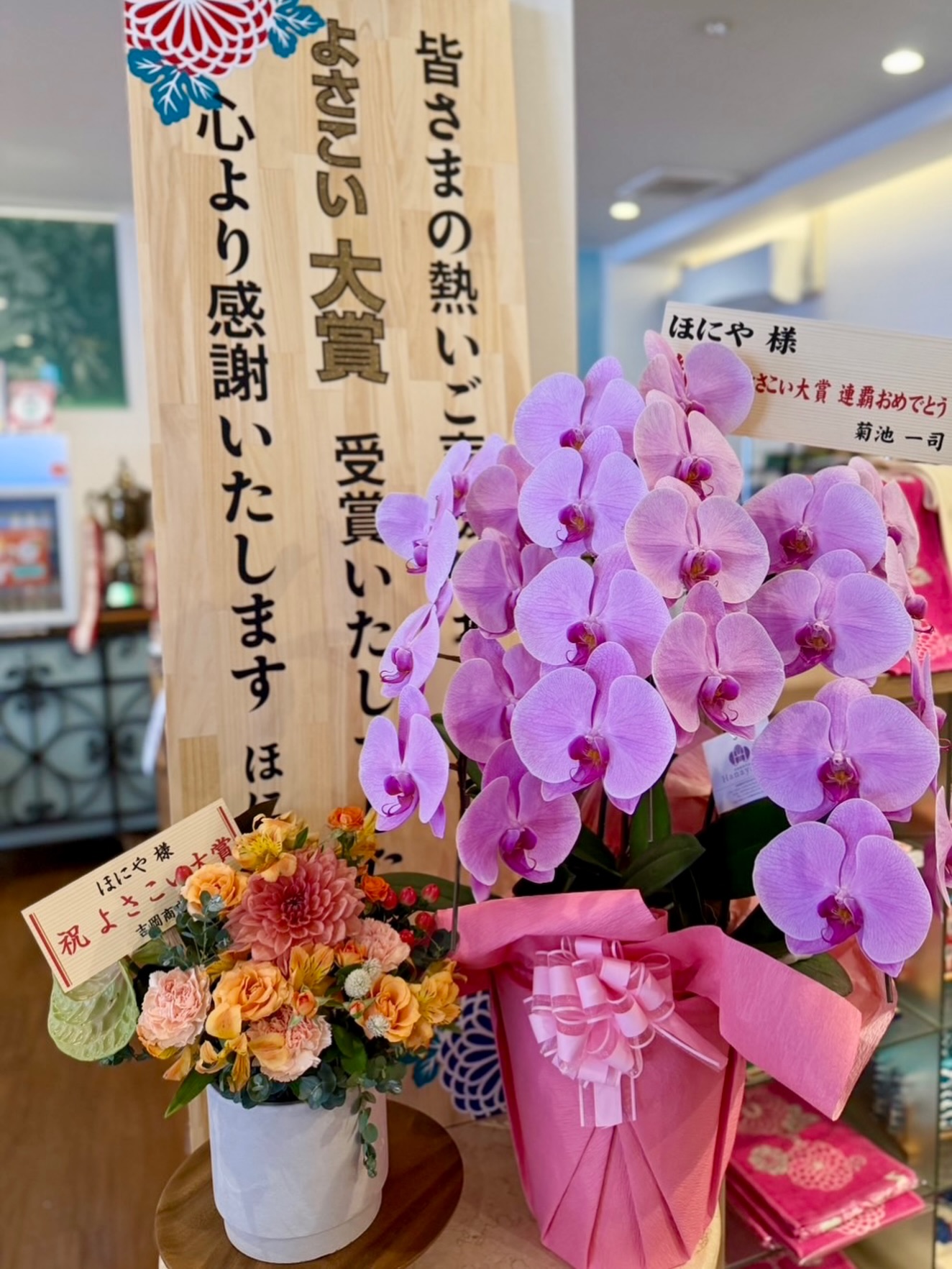ほにや | Kochi-shi Kochi