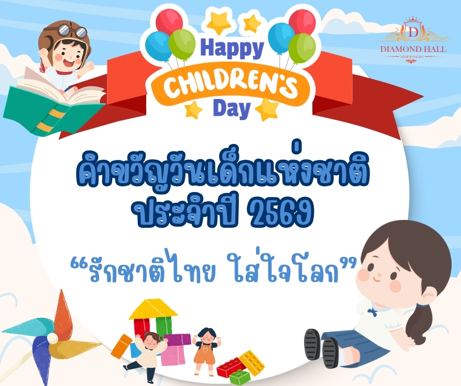 Diamond Hall Zeer Rangsit... - Diamond Hall Zeer Rangsit