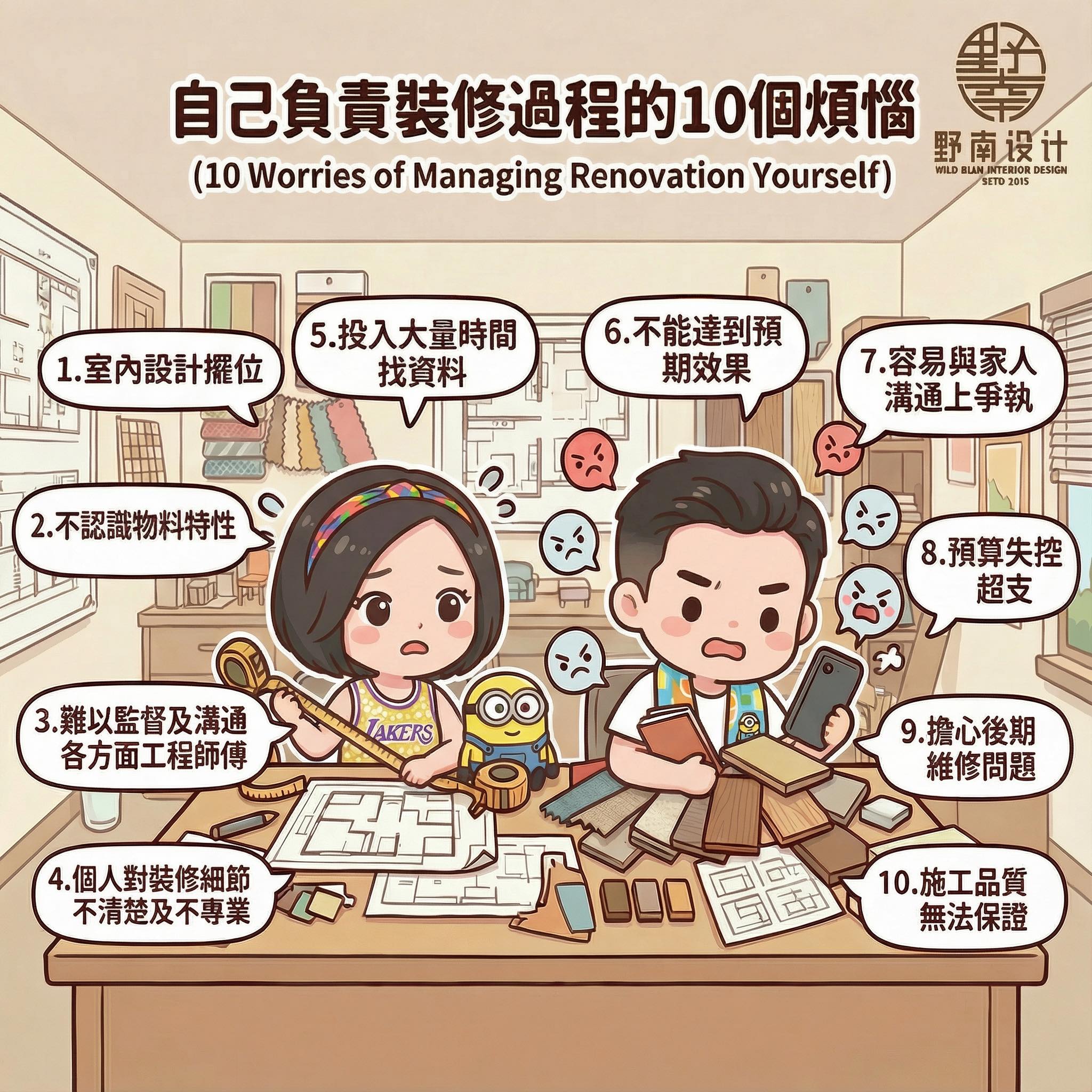 Wild Blue Interior Design