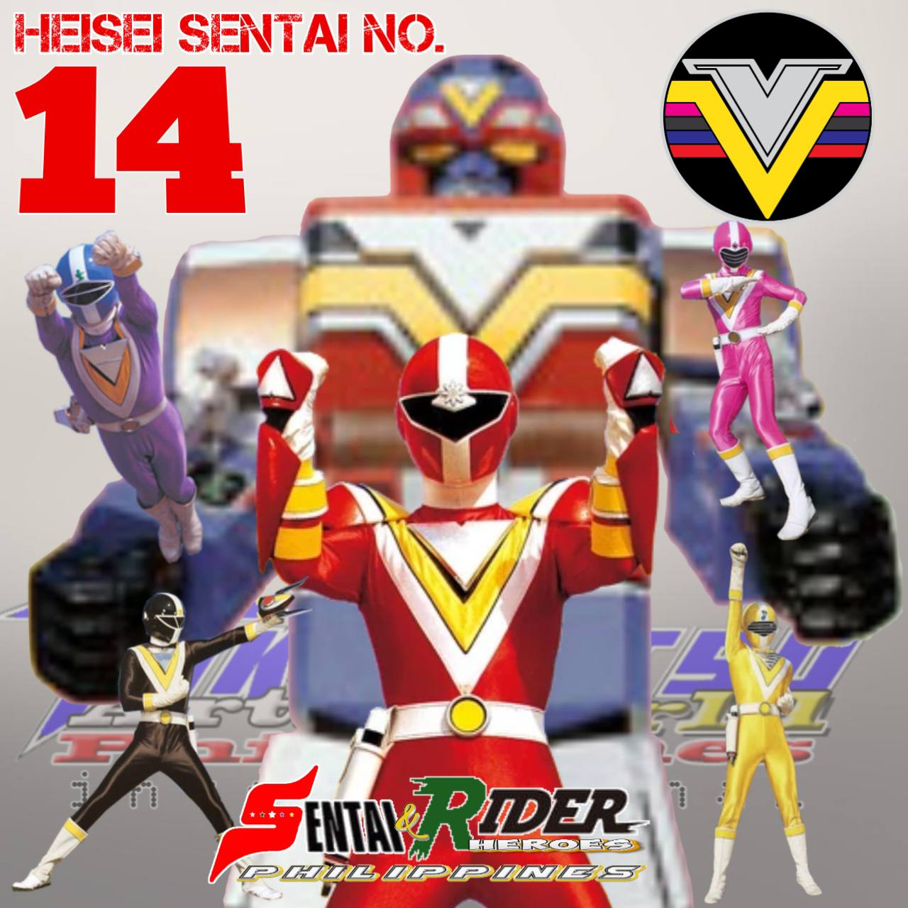 Sentai - おやすみなさい、いい夢を 平成 仮面ライダー赤フォーム 家にいていつもみんなの安全を守る | Facebook