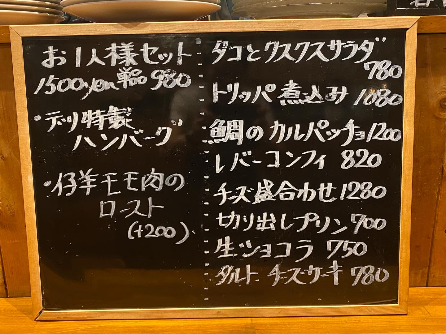 Sadaki deli - 【不動前バルメニュー〜フォアグラたっぷりホットドッグです！】 本日から不動前バルメニューとして1日限定30個で ...