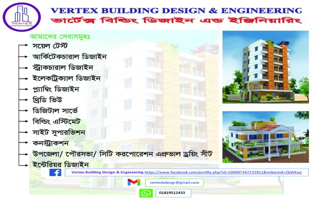 Vertex Building Design & Engineering. | Barisal
