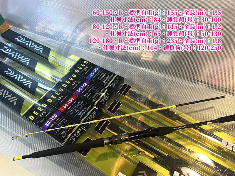 多謝各位支持! DAIWA 入門船竿DEEO 80-180 補貨完成! #海攻房#daiwa