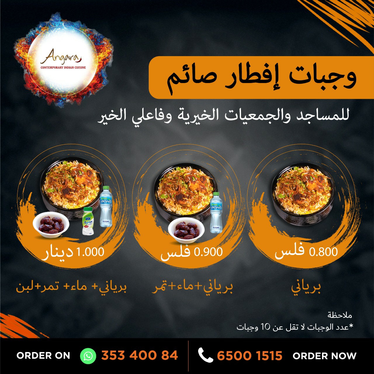من افطر صائما فله مثل أجره رمضان Angara Restaurant Facebook