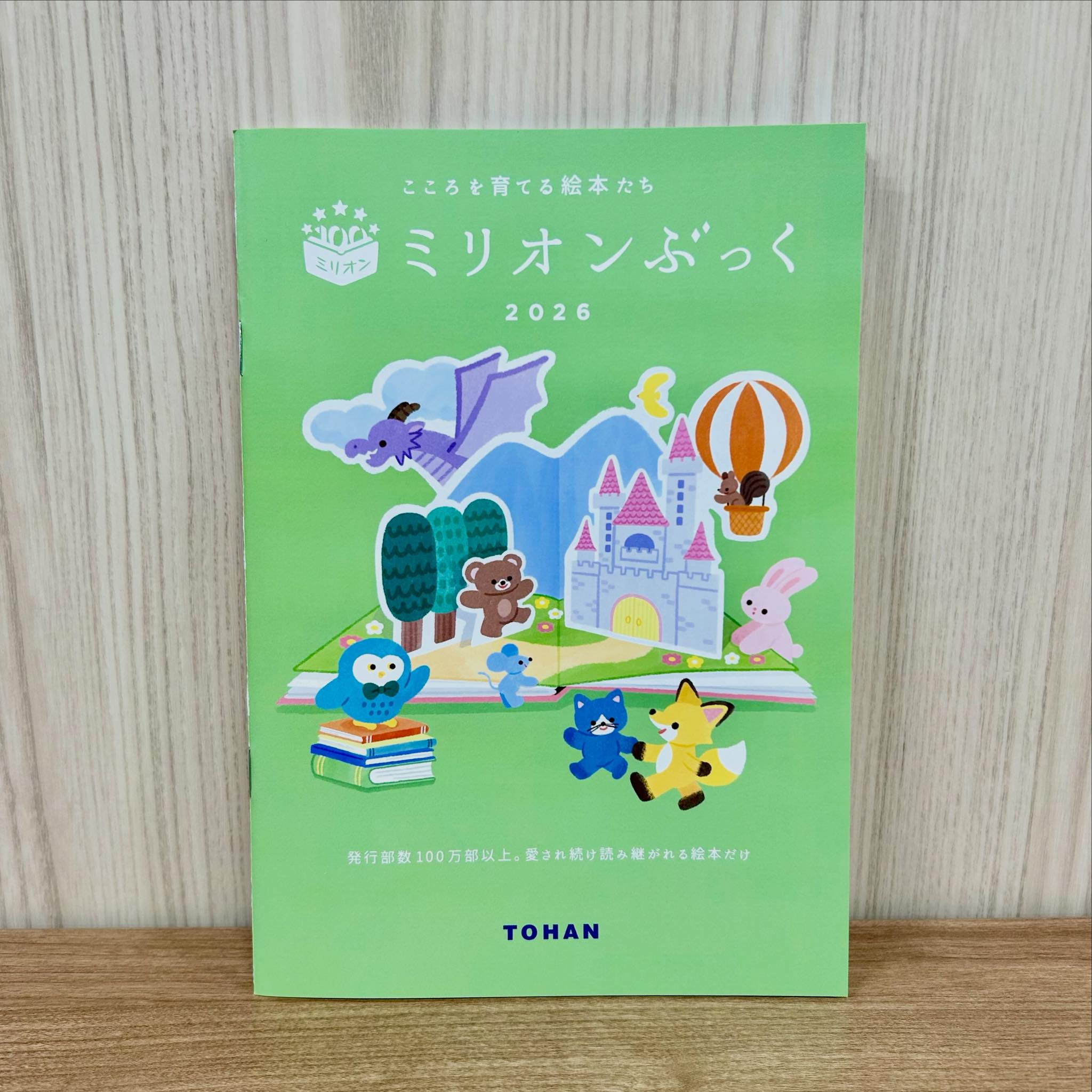 ミリオンぶっく (@TOHANMILLIONBOOK) • Facebook