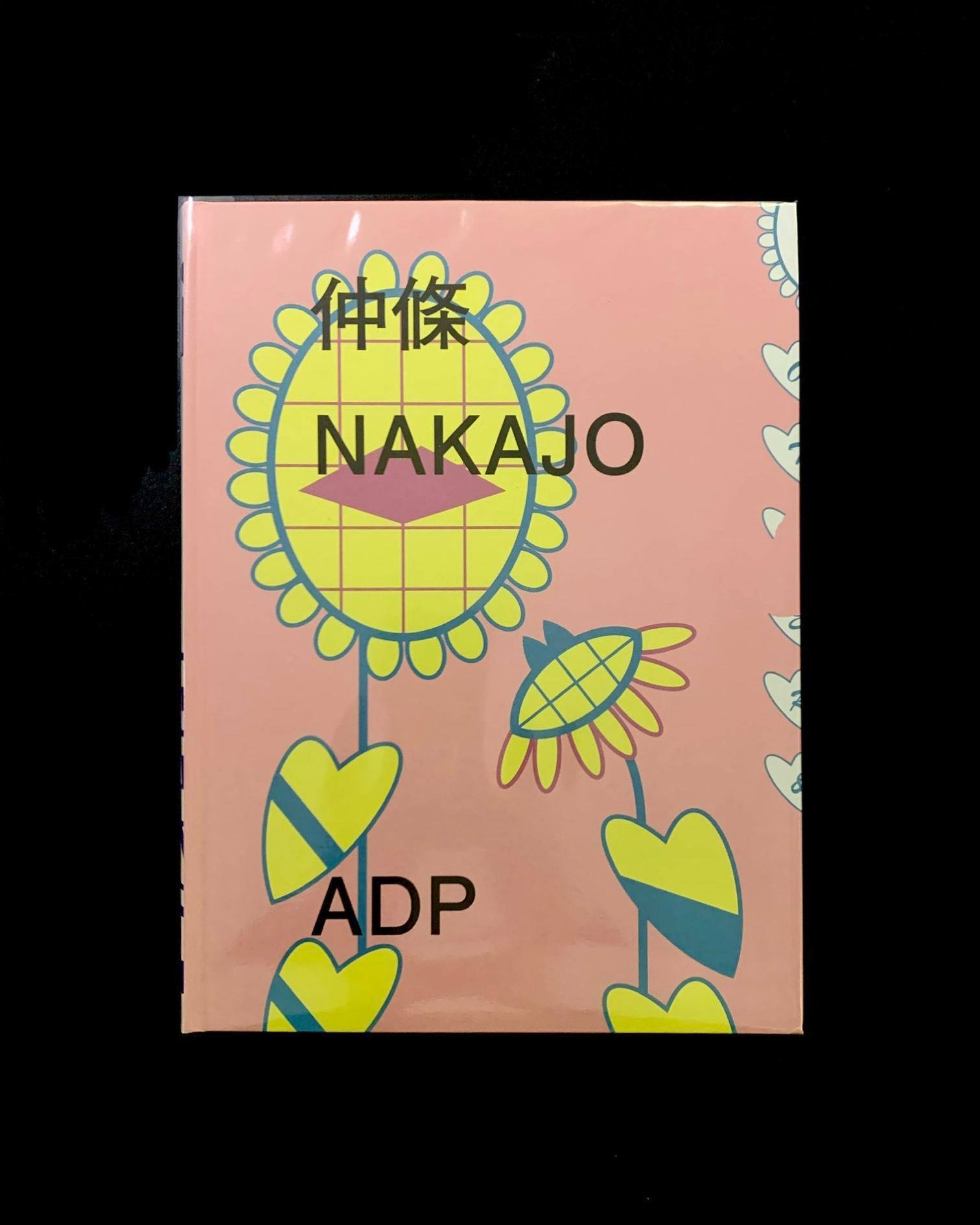 仲條服部八丁目心中 貴重なフライヤー付き！仲條正義 服部一成 仲條