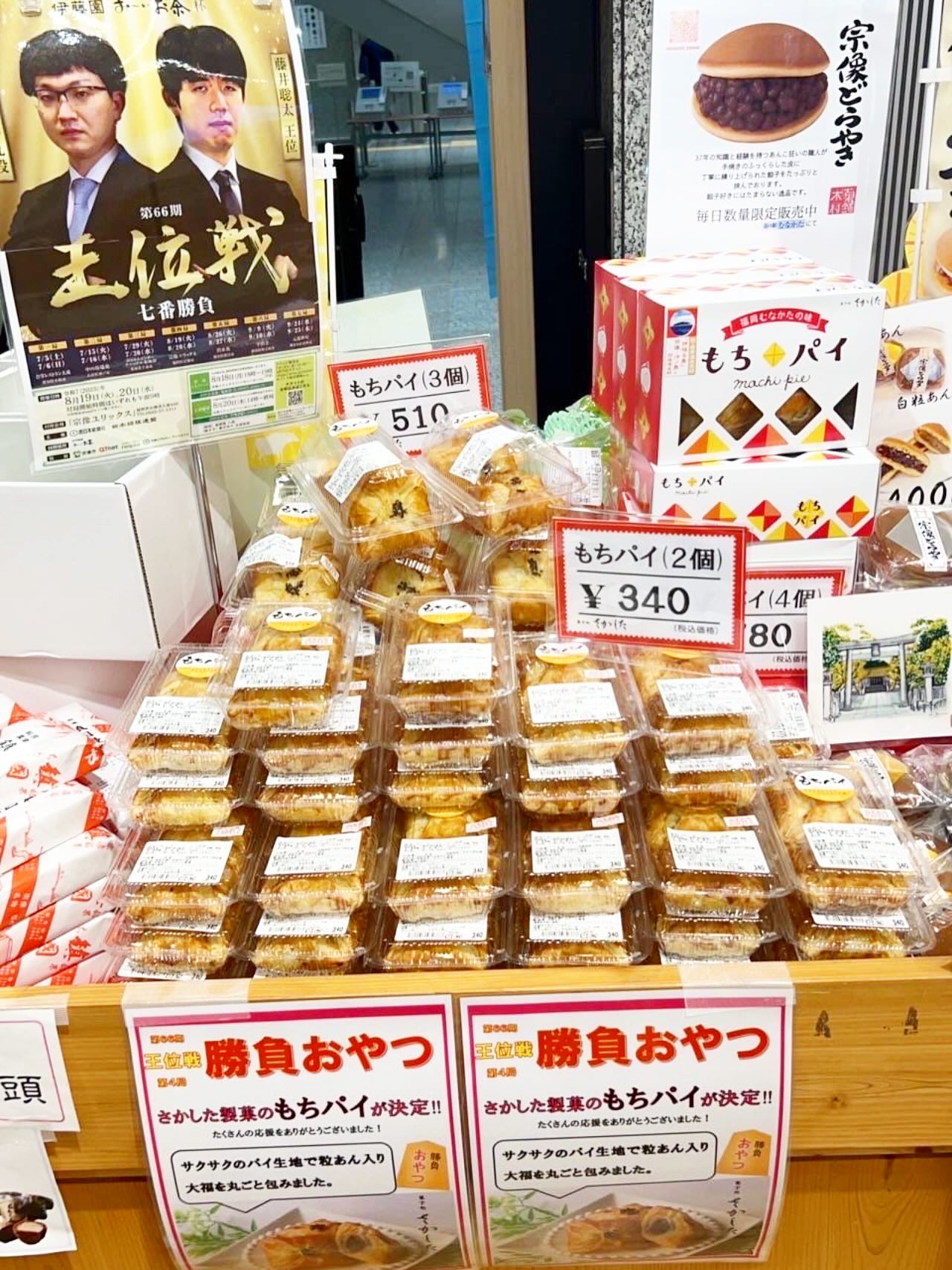 かしわ樹 ホークス お 菓子 かしわ堂 落花せん かしわ堂 クチコミ2件・評価4 0 7点