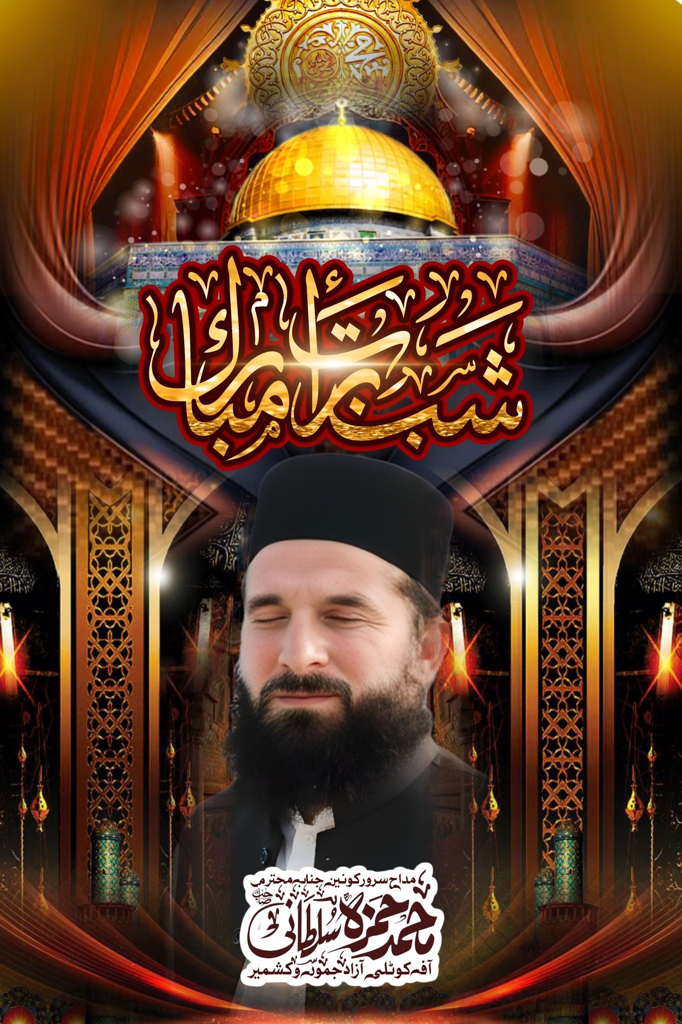 Muhammad Hamza Sultani