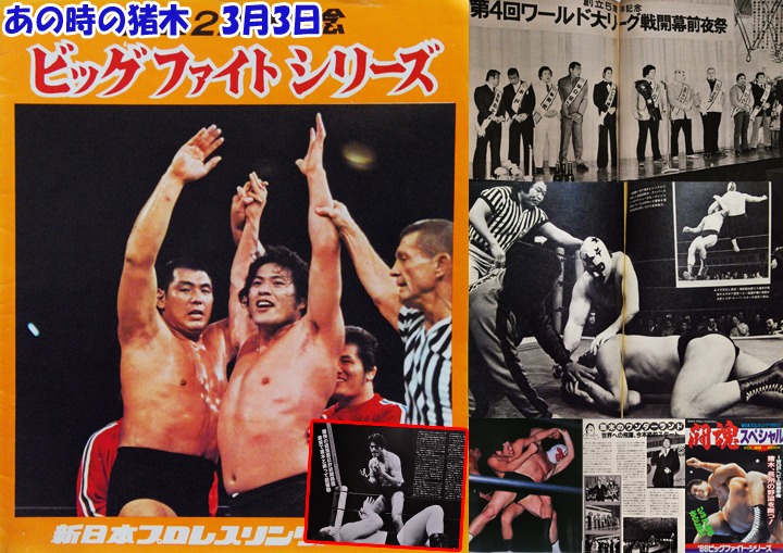 プロレスポスター ハンセン、アンドレ、アウトローズ、タイガーマスク 