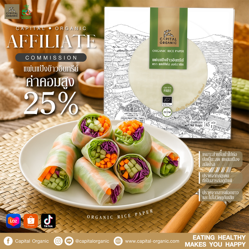 Capital Organic - 😵‍💫 เคยไหม? กินอิ่มจัดเต็มตอนเย็น... | Facebook