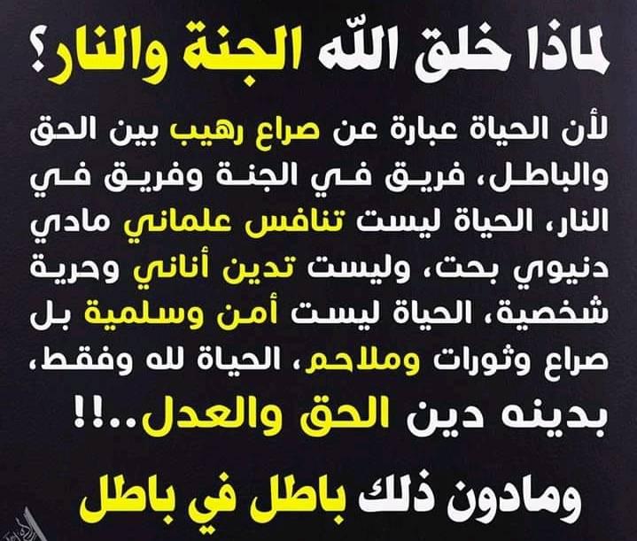 Sofiane Ben عندما تفهم حقا لماذا خلق الله الجنة والنا ر فيسبوك