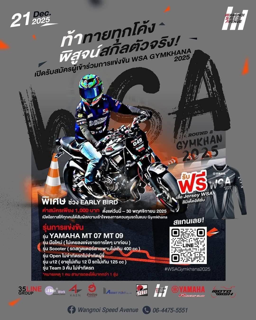 Yamaha - R7 vs. R9 : DNA สปอร์ตแบบไหนที่ใช่คุณ ⁉️ R7 สาย Track มือใหม่ ...