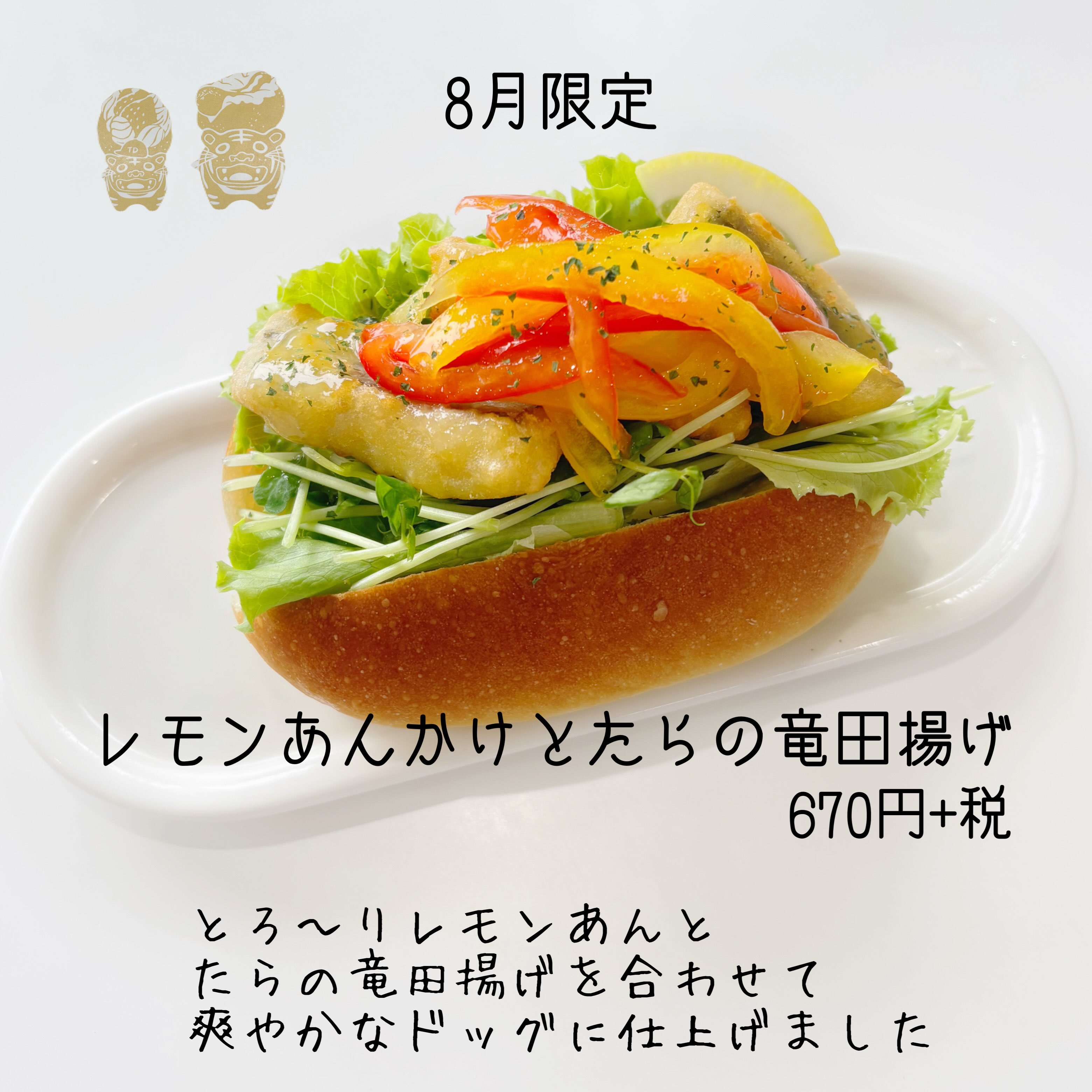 高虎DOG | Tsu-shi Mie