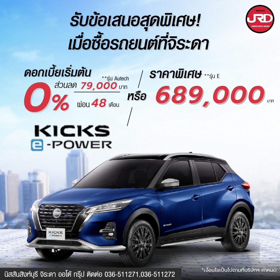 ⚡... - นิสสันสิงห์บุรี จิระดา ออโต้ กรุ๊ป | Facebook