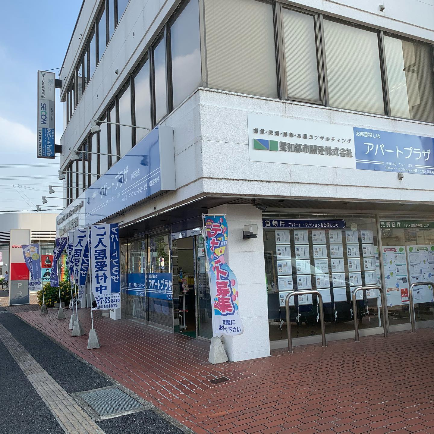 星和都市開発株式会社様 東近 Stay Home To Save Your Life In Higashiohmi Facebook