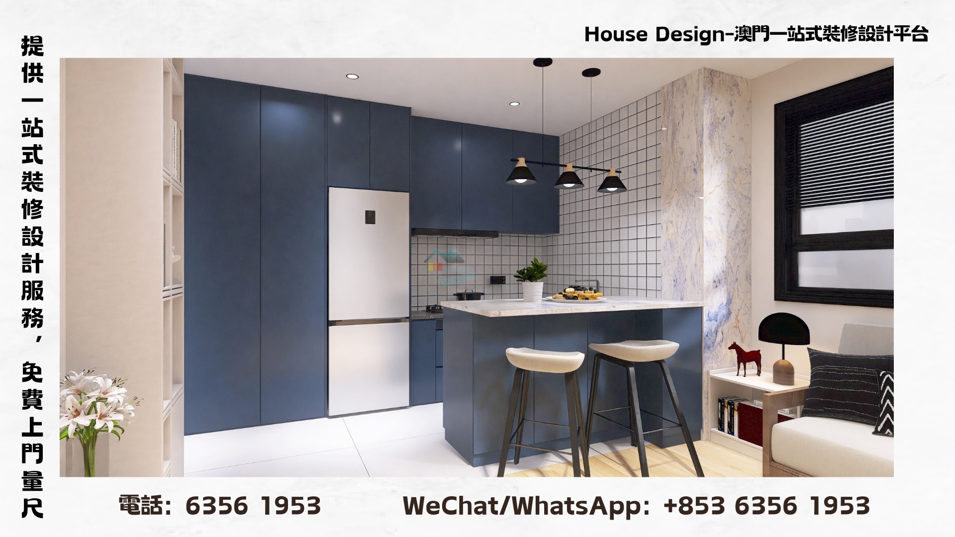 House Design-澳門一站式裝修設計平台 | Macau