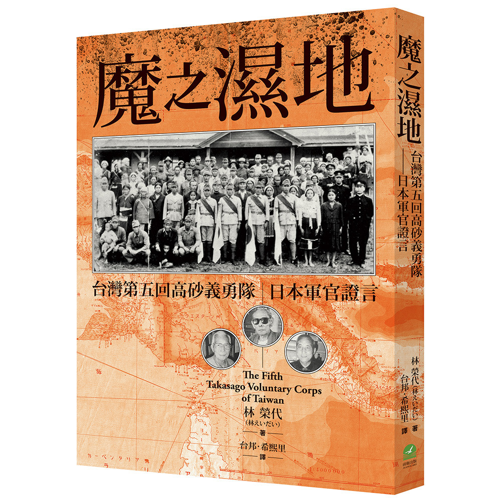 台灣鬼仔古2025：從民俗看見台灣人的冥界想像】 本書為2017年《台灣鬼