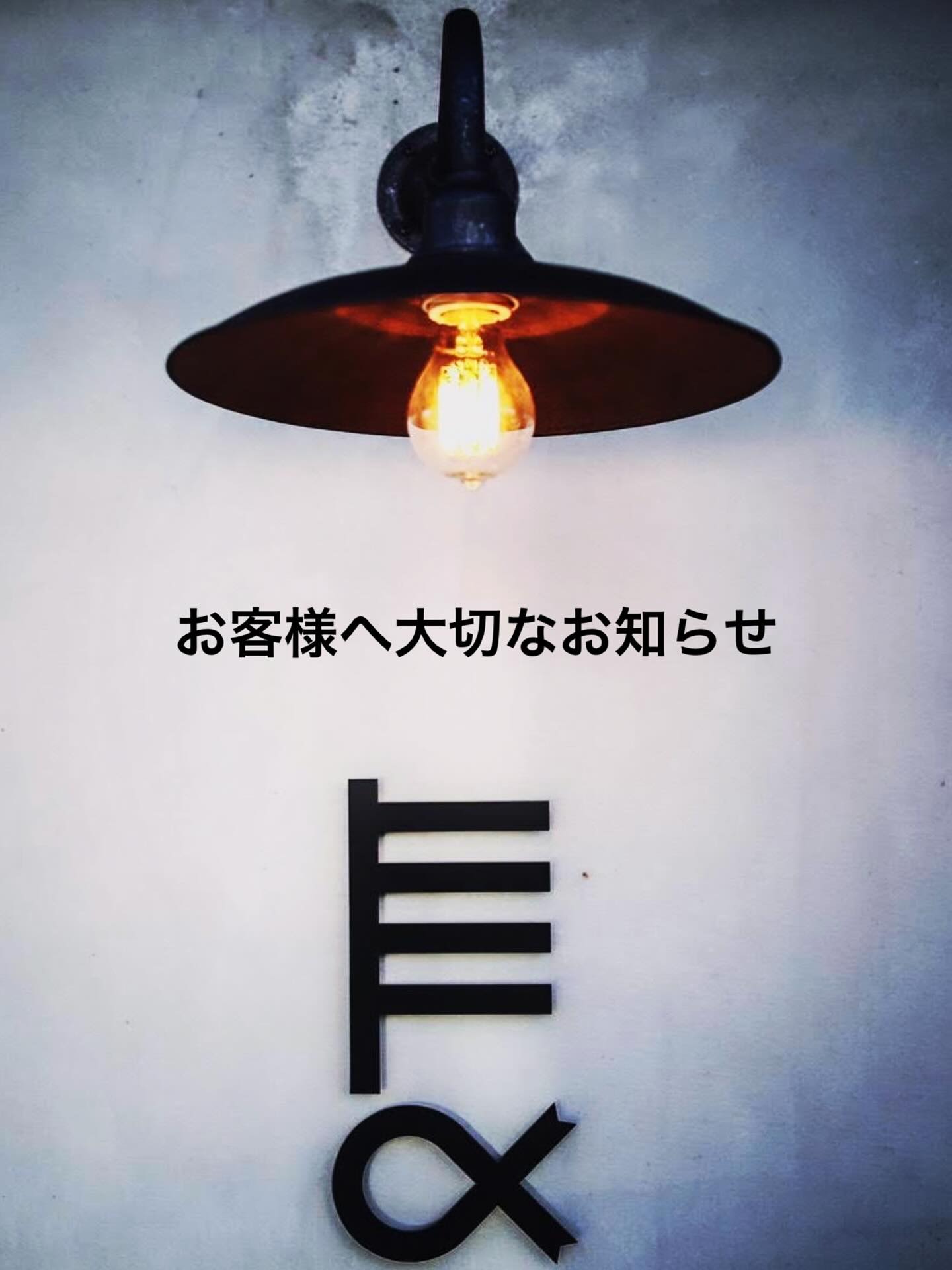 理容はせべ - · · · 【料金改定のお知らせ】 · · いつも当店をご利用