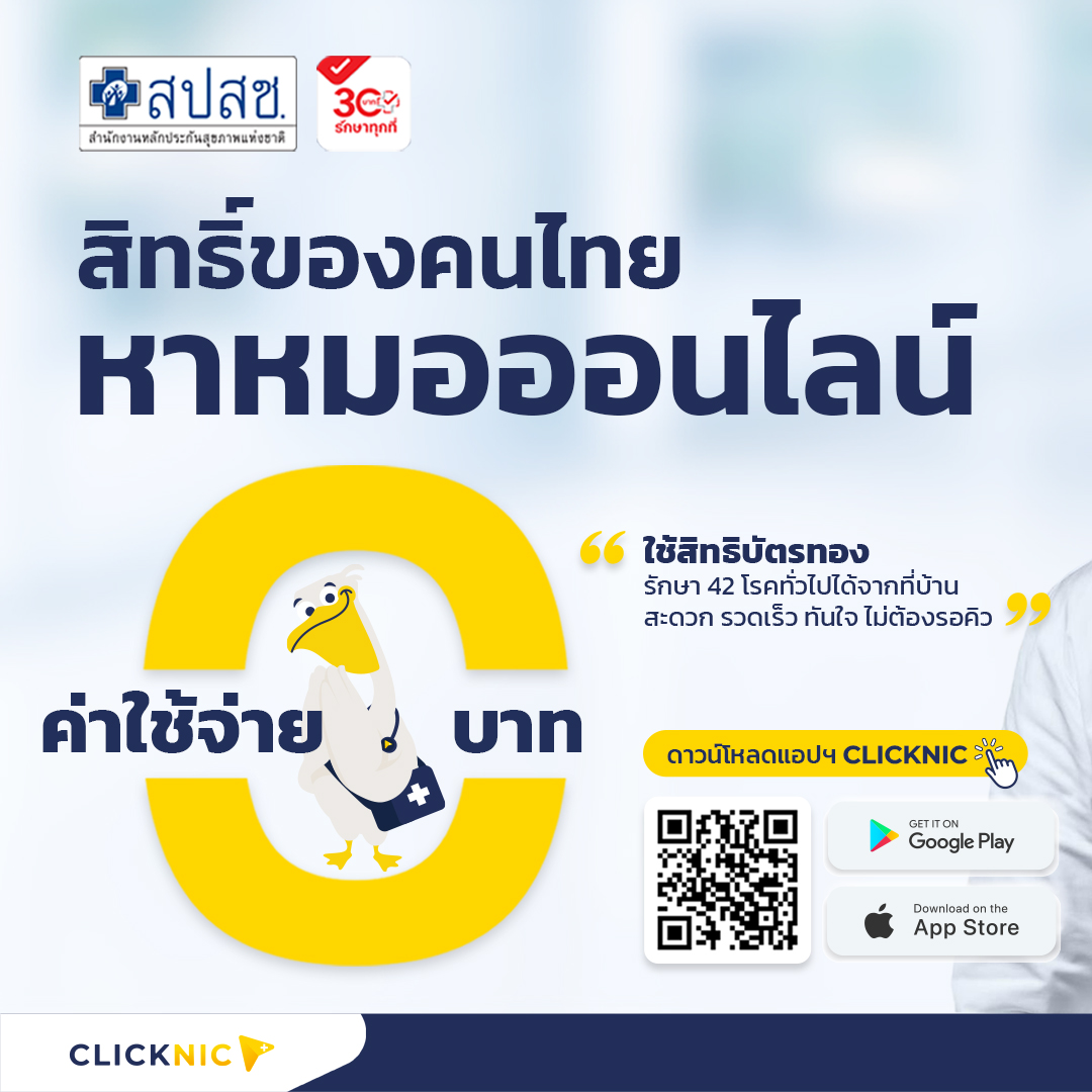 Clicknic