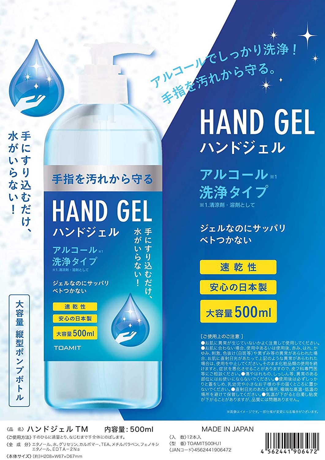 Rachepi Rachepiでは 問屋仕入れで日本製アルコールジェル500ml アルコール56 59 を予約販売をしております 4月20日過ぎの入荷となりますが 今回仕入分は完売いたしました お問い合わせはメッセンジャーでお願いします 販売価格は 仕入れ時の単価によって